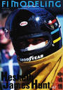F1モデリング