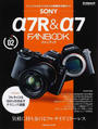 SONY α7R&α7 FANBOOK