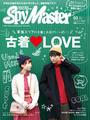Spy Master TOKAI 2014年3月号