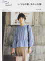 いつもの服、きれいな服