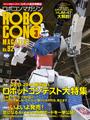 ҤŻҽҤΥϥ֥åɽŹhontoۤ㤨ROBOCON Magazine 2014ǯ3פβǤʤ1,100ߤˤʤޤ
