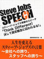 steve jobs speechβ