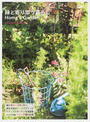 Green Life Book
