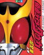 仮面ライダークウガ超全集　＜上巻＞