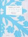 ハワイアンキルト