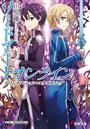 ソードアート・オンライン １４ アリシゼーション・ユナイティング （電撃文庫）