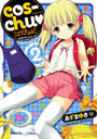 ҤŻҽҤΥϥ֥åɽŹhontoۤ㤨cos-chuפβǤʤ576ߤˤʤޤ