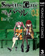 ҤŻҽҤΥϥ֥åɽŹhontoۤ㤨STEINS;GATE ¿ޤΥХ٥ 3פβǤʤ385ߤˤʤޤ