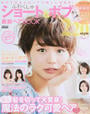 ふわくしゅショート&ボブ最新ヘアBOOK
