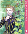 ҤŻҽҤΥϥ֥åɽŹhontoۤ㤨ֲޥޥ르 -La Reine Margot- 2פβǤʤ612ߤˤʤޤ
