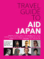 ҤŻҽҤΥϥ֥åɽŹhontoۤ㤨TRAVEL GUIDE TO AID JAPANפβǤʤ385ߤˤʤޤ