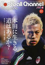 Football Channel Magazine