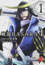 戦国BASARA4