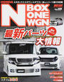 ホンダN BOX・N ONE・N WGN