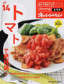 おトク素材でCooking