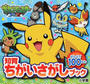 ポケットモンスターXY
