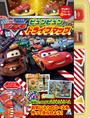 カーズ/ビュンビュンドライブマップ