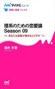 ҤŻҽҤΥϥ֥åɽŹhontoۤ㤨ϤΤ Season 09ʤ϶ɤͤǤפβǤʤ157ߤˤʤޤ