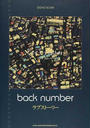 back number「ラブストーリー」