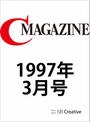 ҤŻҽҤΥϥ֥åɽŹhontoۤ㤨ַC MAGAZINE 1997ǯ3פβǤʤ110ߤˤʤޤ