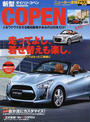 ダイハツ新型コペン