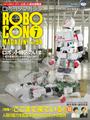 ҤŻҽҤΥϥ֥åɽŹhontoۤ㤨ROBOCON Magazine 2014ǯ7פβǤʤ1,100ߤˤʤޤ