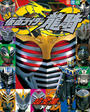 仮面ライダー龍騎超全集　＜下巻＞