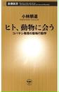 ҤŻҽҤΥϥ֥åɽŹhontoۤ㤨֥ҥȡưʪ˲񤦡Х䥷ưʪưءʿĬˡפβǤʤ660ߤˤʤޤ