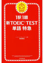 ҤŻҽҤΥϥ֥åɽŹhontoۤ㤨11ꡡTOEIC TESTñ졡õޡ1ˡפβǤʤ628ߤˤʤޤ