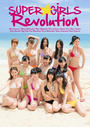 SUPER☆GiRLS 3rd写真集 「Revolution」