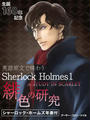 ҤŻҽҤΥϥ֥åɽŹhontoۤ㤨ֱѸ츶ʸ̣臘Sherlock Holmes 쿧θ桿A STUDY IN SCARLET.פβǤʤ275ߤˤʤޤ