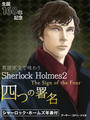 ҤŻҽҤΥϥ֥åɽŹhontoۤ㤨ֱѸ츶ʸ̣臘Sherlock HolmesͤĤν̾The Sign of the FourפβǤʤ275ߤˤʤޤ