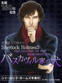 ҤŻҽҤΥϥ֥åɽŹhontoۤ㤨ֱѸ츶ʸ̣臘Sherlock Holmes ХȤθTHE HOUND OF THE BASKERVILLESפβǤʤ275ߤˤʤޤ