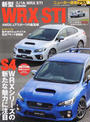 新型スバルWRX STI