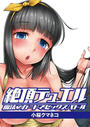 絶頂デュエル 魔法のカードでセックスバトル(2)
