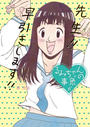 るみちゃんの事象