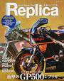 Replica