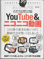 YouTube & ニコニコ動画