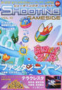 シューティングゲームサイド