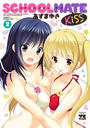 SCHOOLMATE Kiss 2