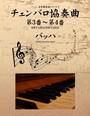 ҤŻҽҤΥϥ֥åɽŹhontoۤ㤨֥Хåϡ̾ʳ襷꡼Хնʡ裳?裴֡BWV1054BWV1055פβǤʤ385ߤˤʤޤ