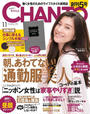 CHANTO 2014年11月号