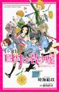 〈小説〉四月は君の?