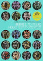 機動戦士ガンダムUC HGUCモデリングカタログ