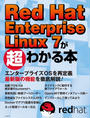 ҤŻҽҤΥϥ֥åɽŹhontoۤ㤨Red Hat Enterprise Linux 7Ķ狼ܡBP Next ICTˡפβǤʤ550ߤˤʤޤ