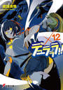 デュラララ!!×12(電撃文庫)