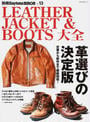 LEATHER JACKET&BOOTS大全
