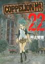 COPPELION