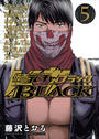 仮面ティーチャーBLACK