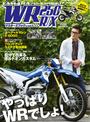 ҤŻҽҤΥϥ֥åɽŹhontoۤ㤨WR250RXޥ֥å vol.3פβǤʤ550ߤˤʤޤ